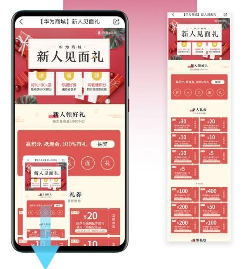 华为手机咋截长图(华为如何截屏手机长图)
