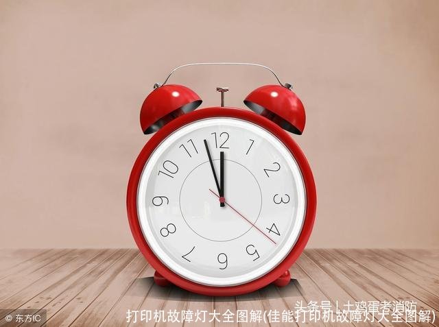 打印机故障灯大全图解(佳能打印机故障灯大全图解)