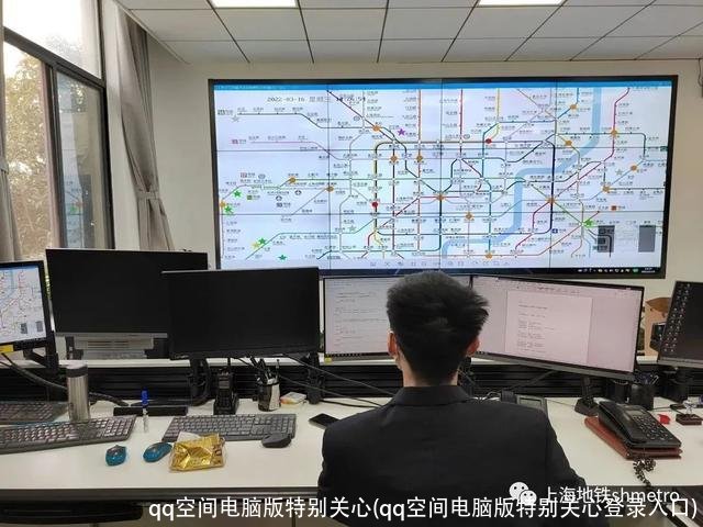 qq空间电脑版特别关心(qq空间电脑版特别关心登录入口)