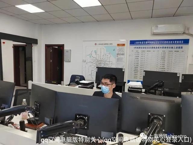 qq空间电脑版特别关心(qq空间电脑版特别关心登录入口)