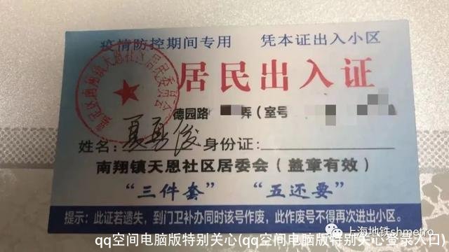 qq空间电脑版特别关心(qq空间电脑版特别关心登录入口)