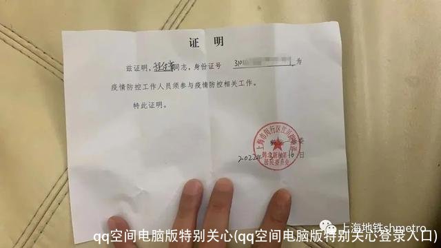 qq空间电脑版特别关心(qq空间电脑版特别关心登录入口)