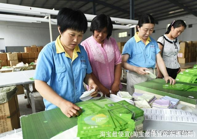 淘宝最便宜(淘宝最便宜的东西包邮)