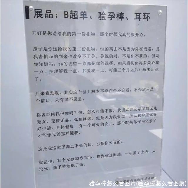 验孕棒怎么看图片(验孕棒怎么看图解)