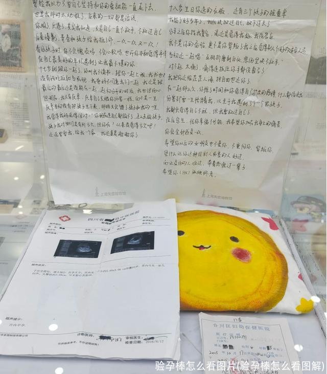 验孕棒怎么看图片(验孕棒怎么看图解)