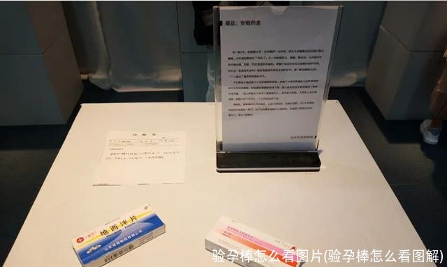 验孕棒怎么看图片(验孕棒怎么看图解)