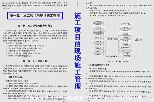 工地的项目经理有钱吗(项目经理在工地一个月不能少于几天)