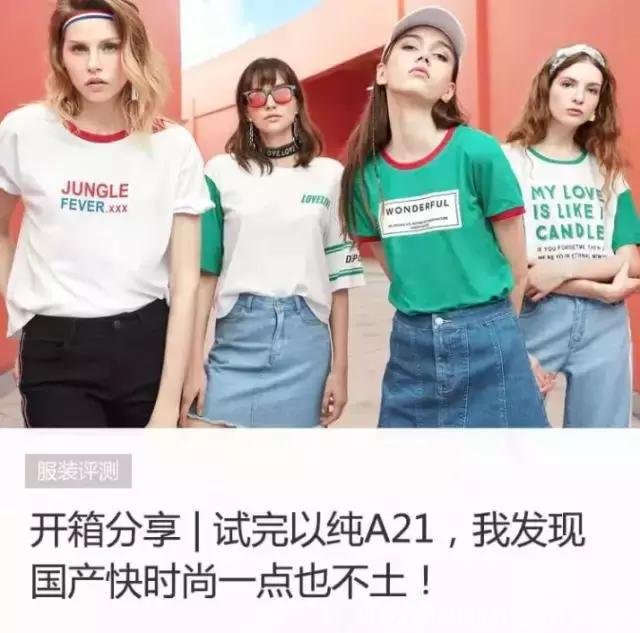 以纯a21(以纯a21适合什么年龄)