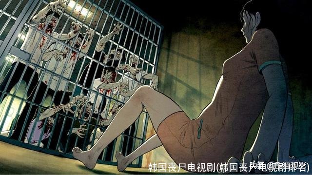 韩国丧尸电视剧(韩国丧尸电视剧排名)