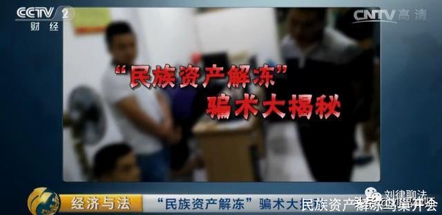 民族资产解冻鸟巢开会