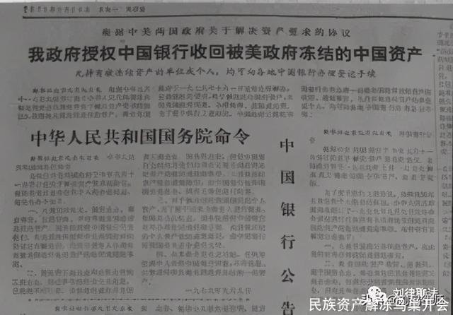 民族资产解冻鸟巢开会