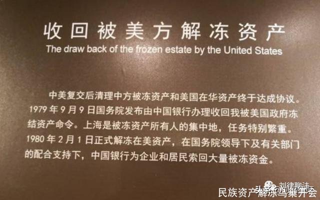 民族资产解冻鸟巢开会