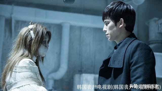 韩国丧尸电视剧(韩国丧尸电视剧排名)