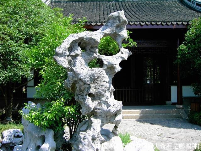 中国四大奇石(中国四大奇石是哪四种)