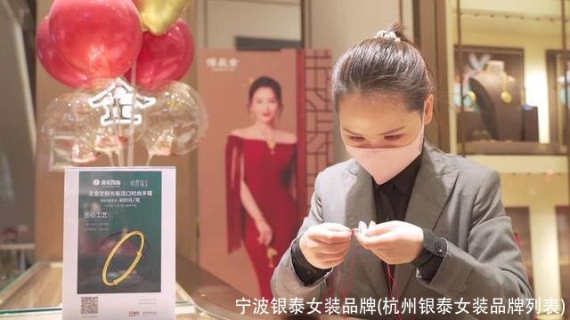 宁波银泰女装品牌(杭州银泰女装品牌列表)