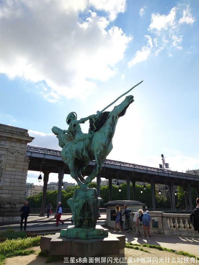 三星s8曲面侧屏闪光(三星s8侧屏闪光什么时候亮)