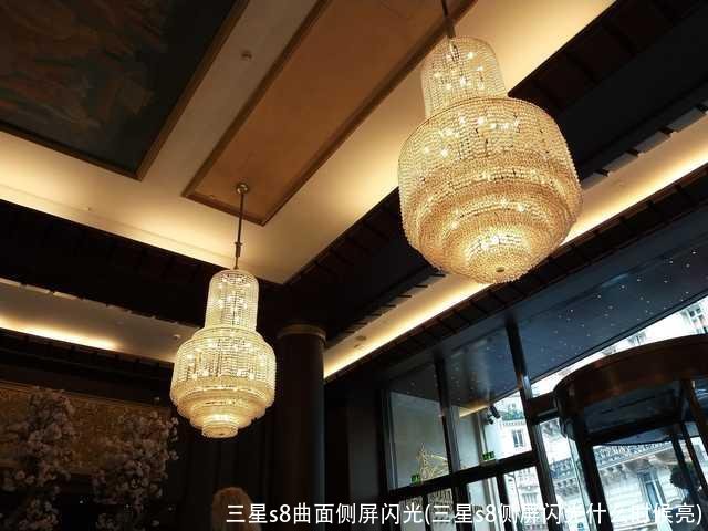 三星s8曲面侧屏闪光(三星s8侧屏闪光什么时候亮)