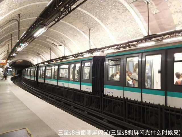 三星s8曲面侧屏闪光(三星s8侧屏闪光什么时候亮)