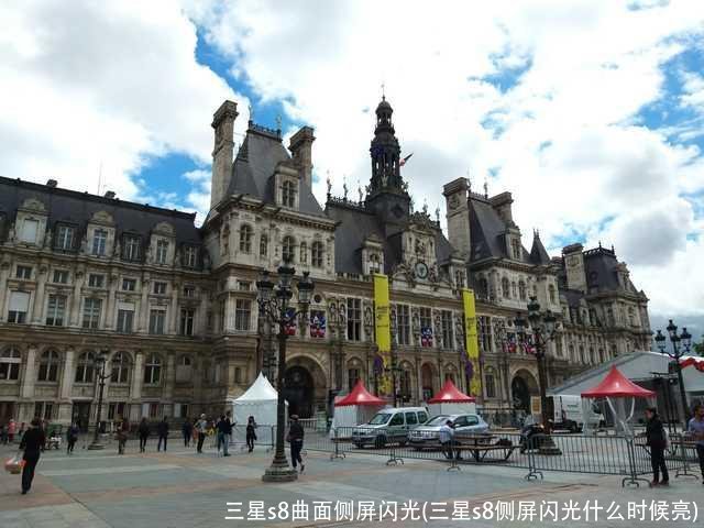三星s8曲面侧屏闪光(三星s8侧屏闪光什么时候亮)