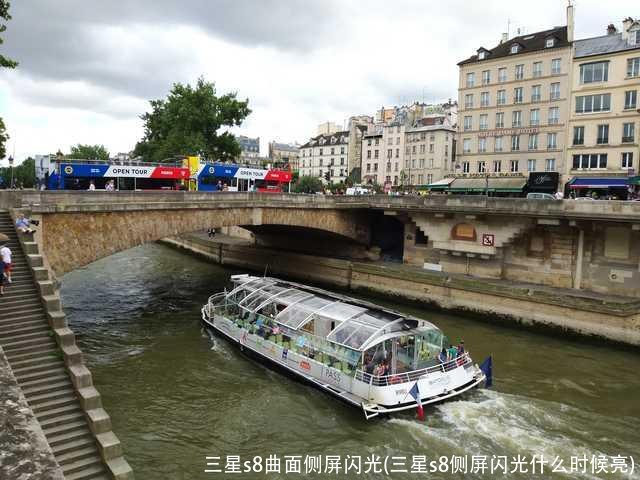 三星s8曲面侧屏闪光(三星s8侧屏闪光什么时候亮)
