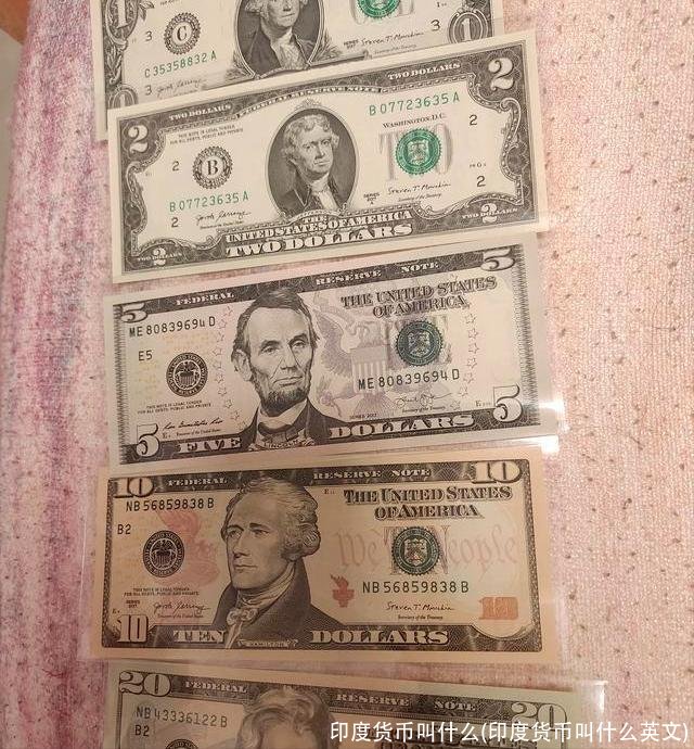印度货币叫什么(印度货币叫什么英文)