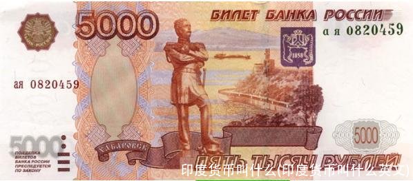 印度货币叫什么(印度货币叫什么英文)