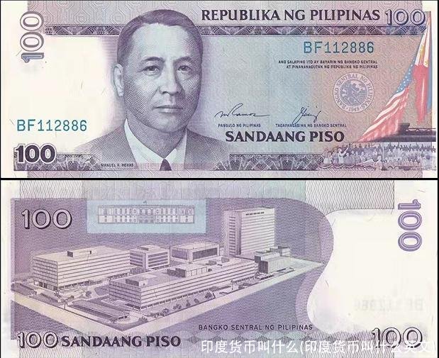 印度货币叫什么(印度货币叫什么英文)