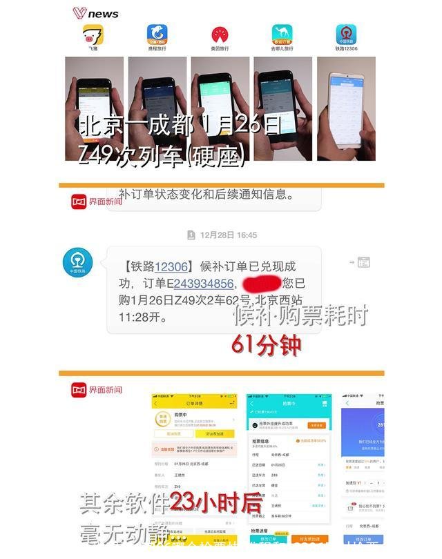 携程和12306哪个抢票快(携程和12306同时抢票会怎么样)