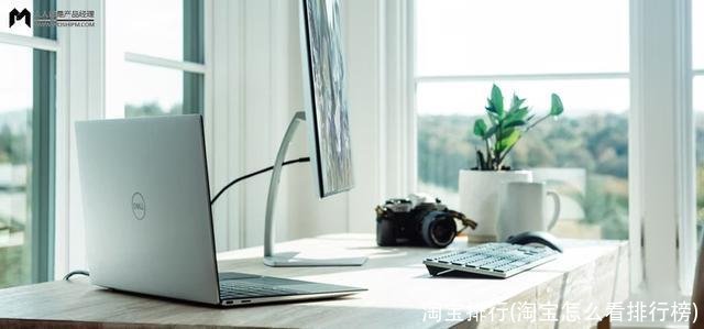 淘宝排行(淘宝怎么看排行榜)