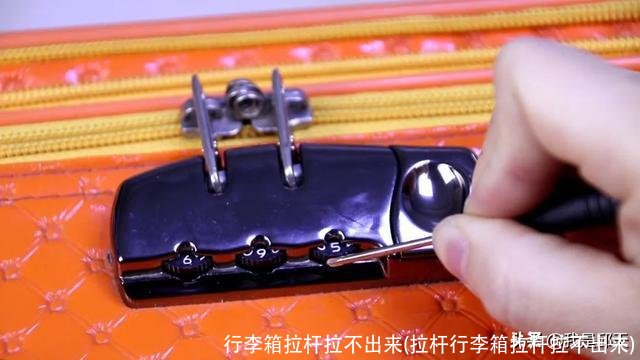 行李箱拉杆拉不出来(拉杆行李箱拉杆拉不出来)
