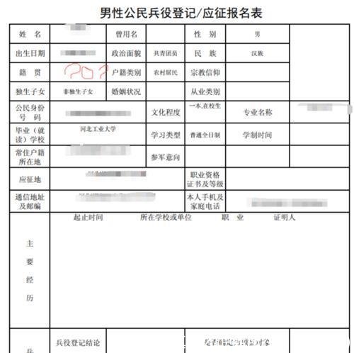 籍贯一般填什么(户籍所在地怎么填写)