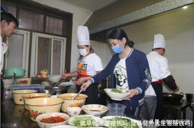 做早餐生意赚钱吗(做早餐外卖生意赚钱吗)