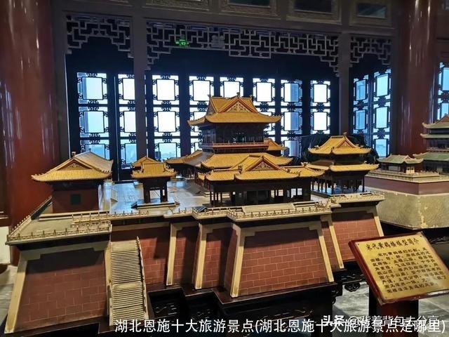 湖北恩施十大旅游景点(湖北恩施十大旅游景点是哪里)