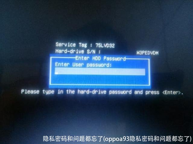 隐私密码和问题都忘了(oppoa93隐私密码和问题都忘了)