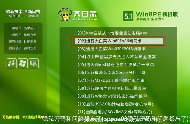 隐私密码和问题都忘了(oppoa93隐私密码和问题都忘了)
