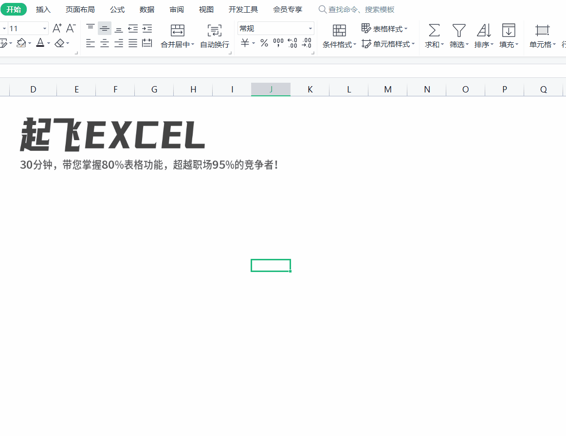 excel智能填充(excel智能填充缺少示例)