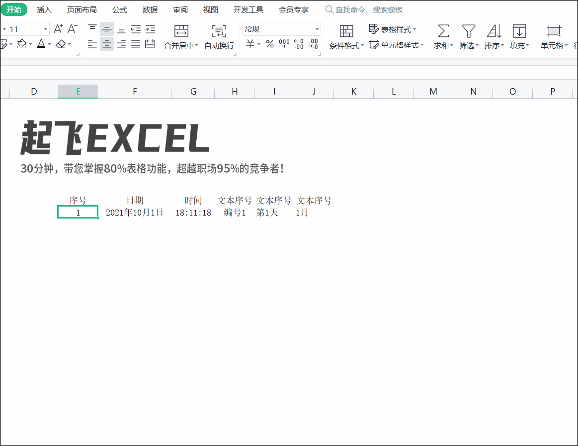excel智能填充(excel智能填充缺少示例)