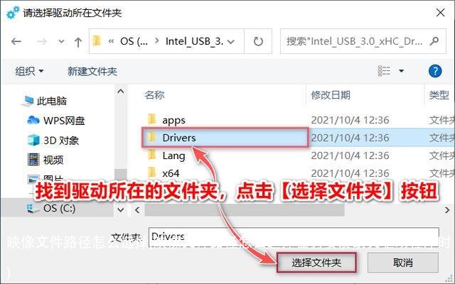 映像文件路径怎么选择(映像文件路径怎么选择在另安装缺失驱动程序时)