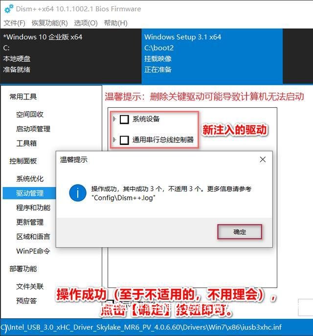 映像文件路径怎么选择(映像文件路径怎么选择在另安装缺失驱动程序时)