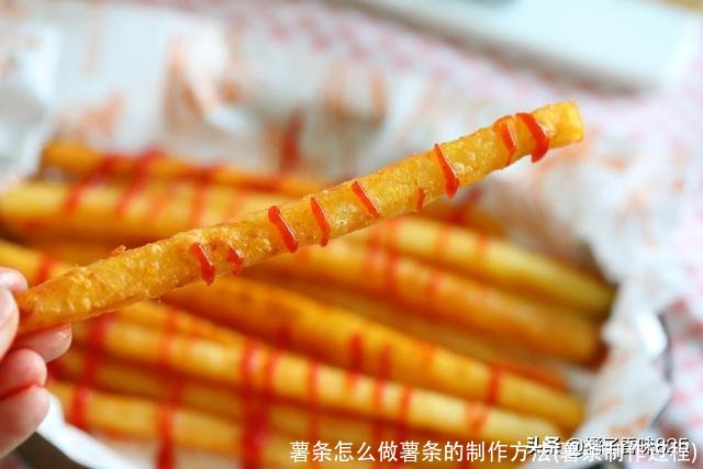 薯条怎么做薯条的制作方法(薯条制作过程)