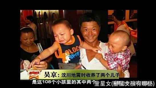 童星女(童星女孩有哪些)