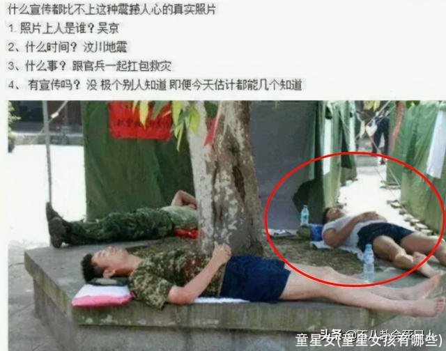 童星女(童星女孩有哪些)