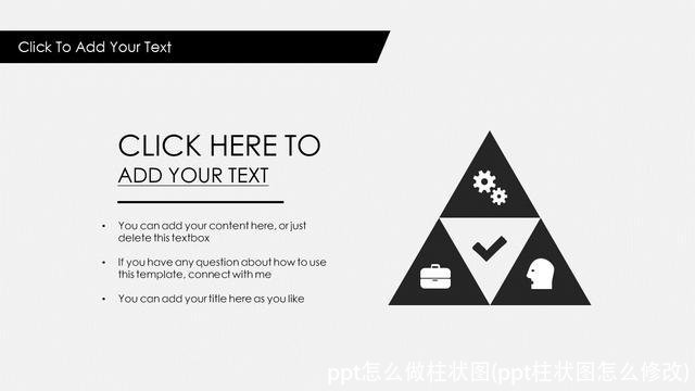 ppt怎么做柱状图(ppt柱状图怎么修改)