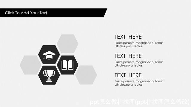 ppt怎么做柱状图(ppt柱状图怎么修改)