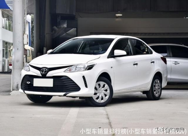 小型车销量排行榜(小型车销量排行榜suv)