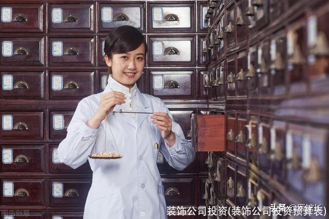 装饰公司投资(装饰公司投资预算表)