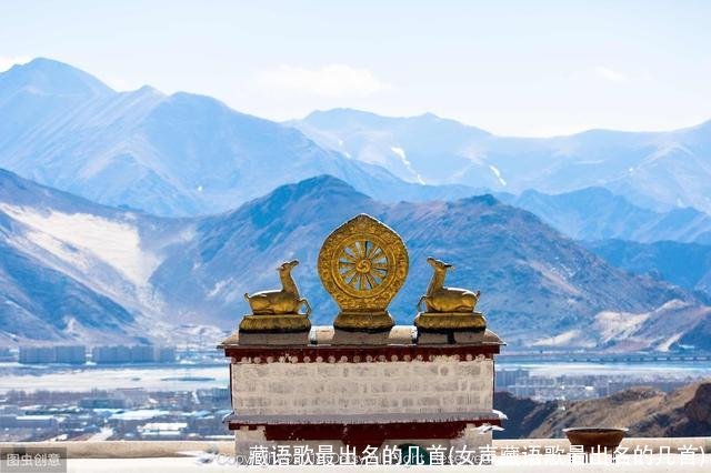 藏语歌最出名的几首(女声藏语歌最出名的几首)