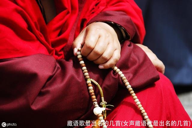 藏语歌最出名的几首(女声藏语歌最出名的几首)