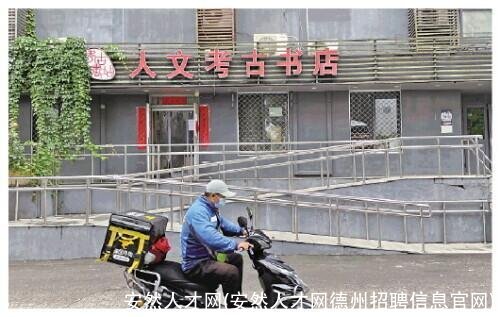 安然人才网(安然人才网德州招聘信息官网)