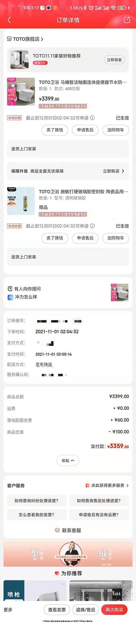 上海京东商城(上海京东商城总部地址)